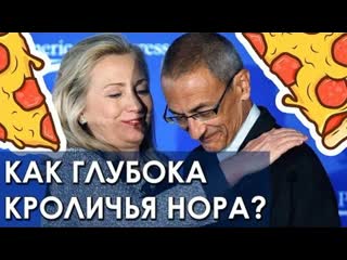best vlad freedom эти люди больны и одержимы пиццагейт pizzagate out of shadows best
