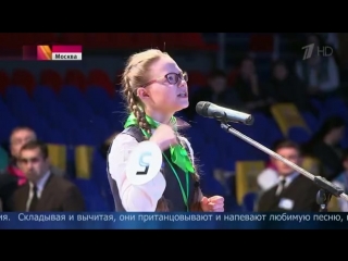 best сюжет первого канала о прошедшем в москве чемпионате мира по ментальной арифметике amakids world cup 2018 best