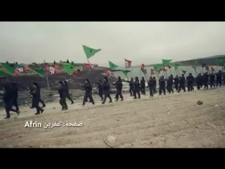 best afrîn artêşe kurd li bakurê suriye best