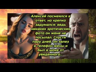 best алексей нашёл тайные сообщения жены он не собирался это терпеть best