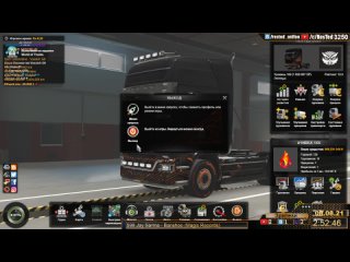 best tmp труля ля скания повезла меня best