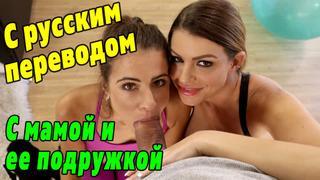 best порно с переводом brooklyn chase tara ashley русские субтитры porno hd porn sex anal инцест сын секс pov milf best
