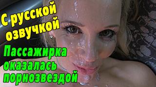 best с русской озвучкой rebecca moore порно перевод porno hd porn anal фейк такси sex анал xxx pov fake taxi hot more best