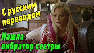 best порно с переводом elsa jean trillium русские субтитры porno hd porn incest сестра инцест вибратор лесби teen best