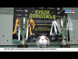 best любительские команды разыграли кубок поволжья по мини футболу best