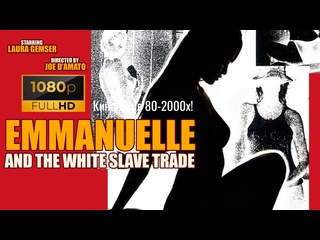 best эммануэль и белая работорговля 1978 18 full hd перевод авторский best