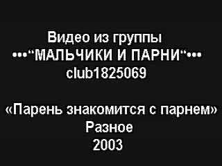 best парень знакомится с парнем boy meets boy разное без перевода best