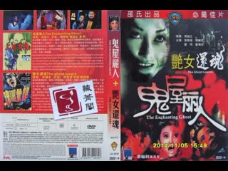 best очаровательный призрак the enchanting ghost gui wu li ren 1970 перевод дионик blu ray 720p ужасы best