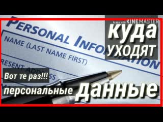 best персональные данные физических лиц в открытом доступе conserva мы вместе best