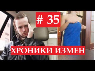 best ты офигел жена узнала что муж проверил её на верность хроники измен с григорием кулагиным 35 best