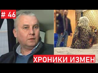 best чем на самом деле оказался кастинг для его жены хроники измен с григорием кулагиным 46 серия best