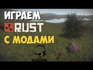 best rust стрим голые писечки с модами best