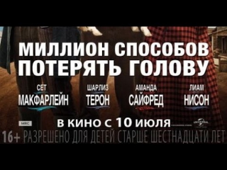best просто мнение миллион способов потерять голову a million ways to die in the west wolfing best