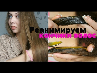 best как предотвратить сечение и сухость кончиков волослечениеуход за кончиками волос best