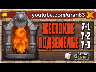 best жестокое элитное подземелье 7 1 7 2 7 3 expert dungeon with shards heroes castle clash 186 best