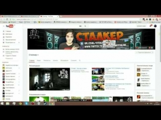 best слив канала сталкер за постанои разоблачение его шоу best
