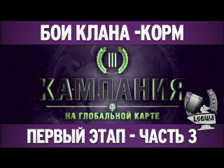 best третья кампания первый этап часть 3 танки 6 уровня best