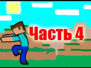 best выживание маинкрафт с модами 4 мистик и лаггер ивангаи марьяна ро лололошка фрост best