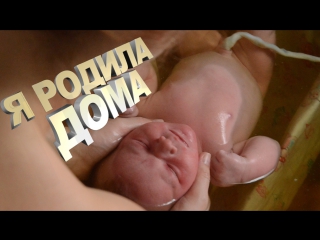 best реальные роды естественные домашние роды ребенка pregnant birth video best