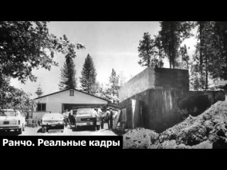 best эта запись была закопана в земле реальные кадры leonard lake best