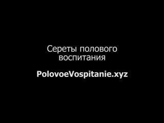 best профилактика раннего молодые секса 1 половое воспитание best