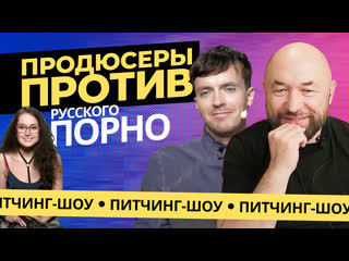 best арсений попов и продюсеры смотрят сериал про русское порно best