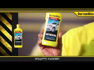 best доктор вакс антисоль зимняя защита автомобиля best