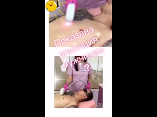 best мужская эпиляция в эс класс клиник воронеж best