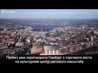 best современная филармония на эльбе гамбург германия best