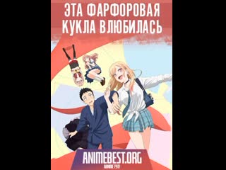 best эта фарфоровая кукла влюбилась 7 12 серия финал best