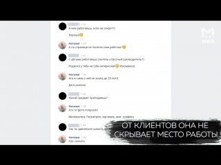best учительница математики из новосибирского лицея подрабатывает эскортом best