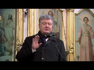 best пьяный порошенко читает церковную проповедь и призывает покаяться best