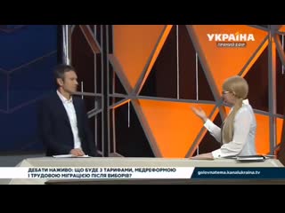best тимошенко унизила вакарчука в прямом эфире вакарчук оказался тупицей best