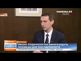 best виктор ляшко открыл тайну какая цель запрета парков best