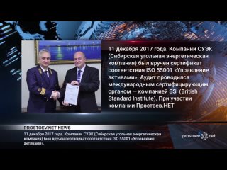 best новости получение компанией суэк сертификата по стандарту iso55001 управление активами best