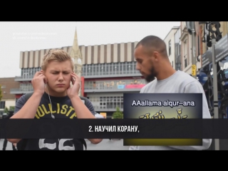 best случайным прохожим дали послушать коран best