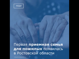 best приемная семья для пожилых best