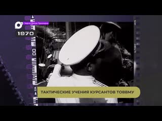 best черно белое приморье тактические учения курсантов товвму best