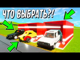 best битва за контейнеры в brick rigs случайный выбор и лучшая машина битва за тачку в brick rigs best