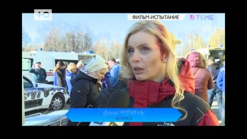 best втеме телеканалю на съемочной площадке училкаиспытание best