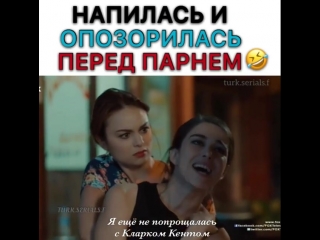 best напилась и опозорилась перед парнем best
