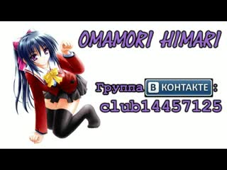best omamori himari моя хранительница химари 5 серия спокойствие и беспокойная кошка анкорд best