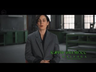 best матрица воскрешение ролик о фильме best