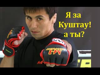 best башкирский батыр чемпион мма венер галиев едет поддержать защитников куштау присоединяйтесь best