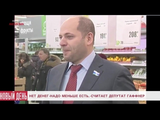 best карма депутат ер советовавший меньше питаться будет жить на прожиточный минимум 17022017 best