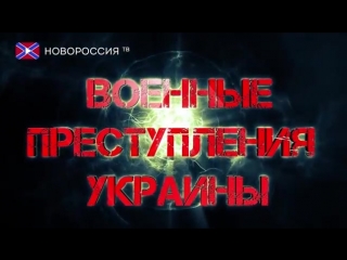 best военные преступления украины горловская мадонна кристина и кира жук best