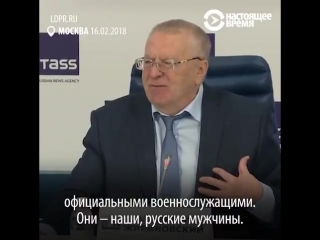 best триста семей остались без отца жириновский рассказал о погибших в сирии россиянах best