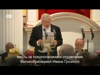 best борис джонсон очень эмоционально выступил по поводу роли москвы в отравлении скрипаля и best