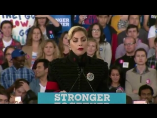 best речь lady gaga на мероприятии в поддержку кампании хиллари клинтон best