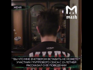 best участник группового молодые рассказал как 18 летняя согласилась на секс с 5 парнями лилия креча best